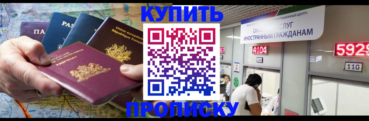 прописка гарантия в Кемеровской области