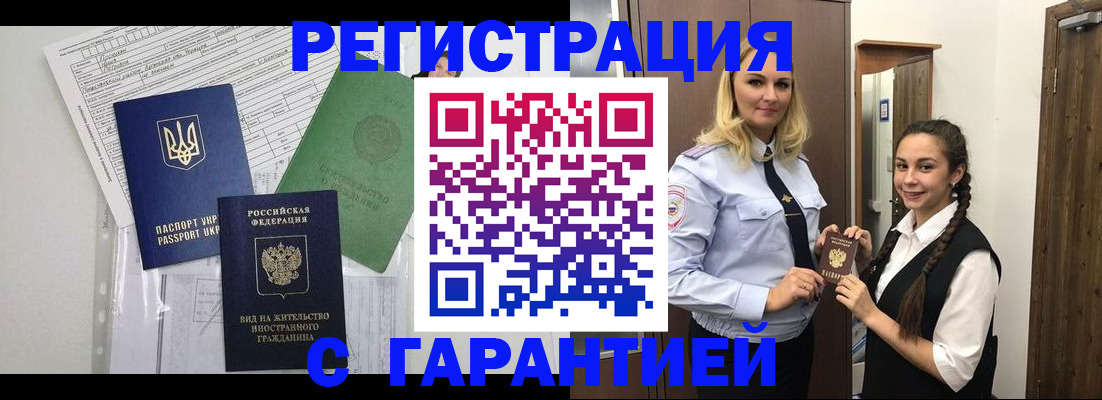 временная регистрация гарантия в Кемеровской области