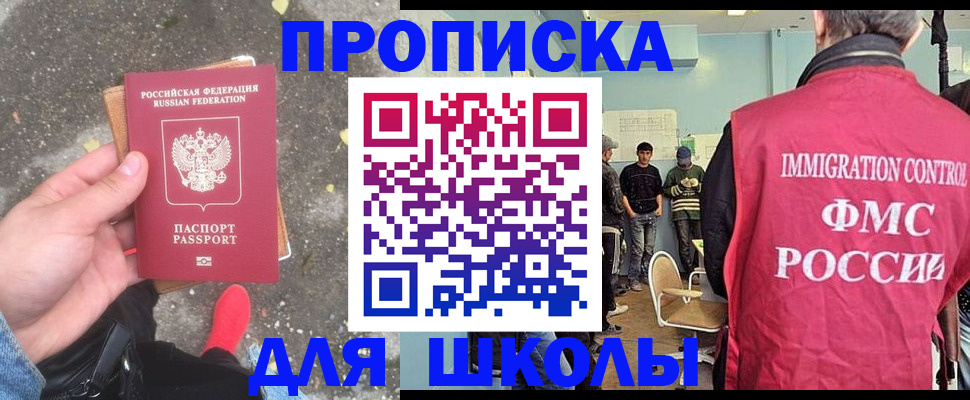 где прописаться в Кемеровской области