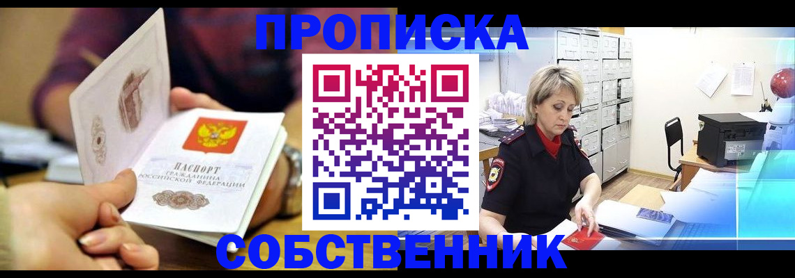 временная регистрация адрес в Кемеровской области