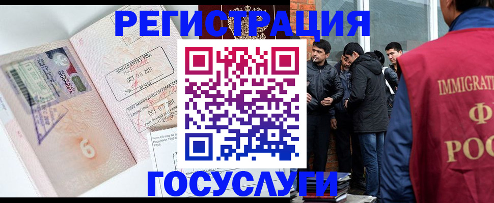 временная регистрация в квартире в Кемеровской области