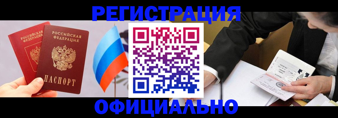 миграционный учет в Кемеровской области