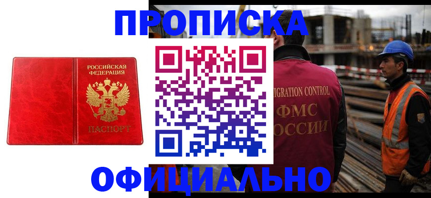 временная регистрация собственник в Кемеровской области