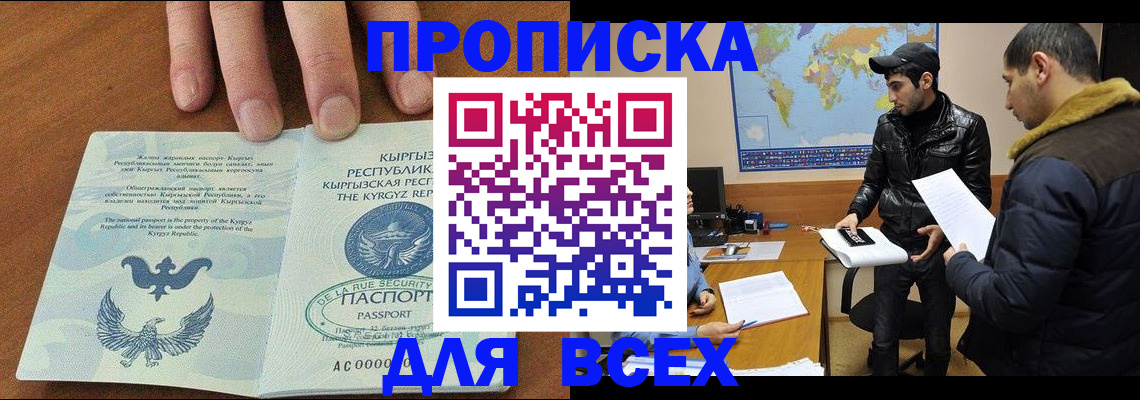 временная регистрация законно в Кемеровской области